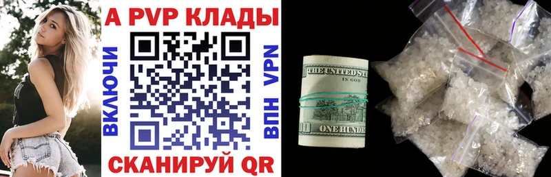 Alpha-PVP крисы CK  купить наркотики цена  Стрежевой 