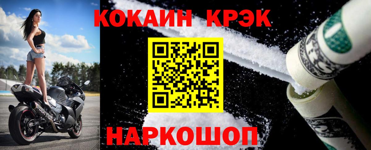 Cocaine VHQ  Cocaine FishScale  Вход с VPN  Стрежевой 