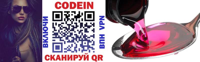 Кодеиновый сироп Lean Purple Drank  Стрежевой 