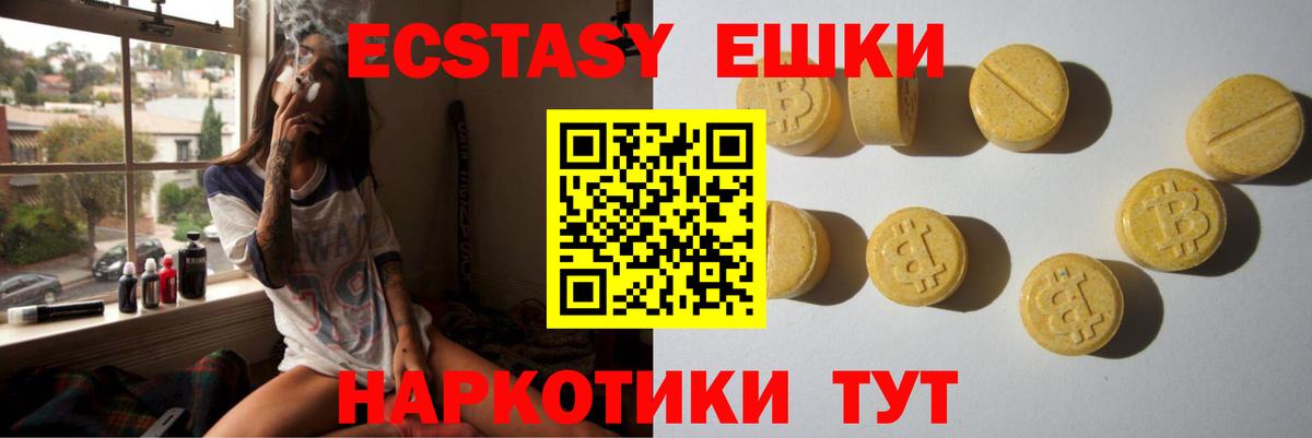 Стрежевой  Экстази  ЭКСТАЗИ XTC  Вход с VPN  Ecstasy Philipp Plein 