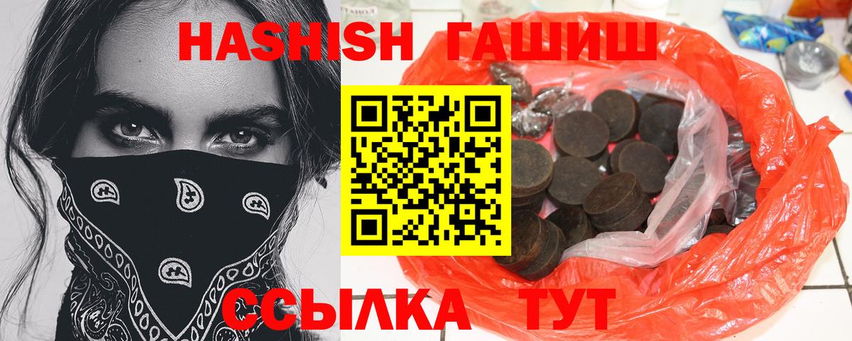 ГАШ индика сатива  Вход с VPN  ГАШИШ гарик  Стрежевой 