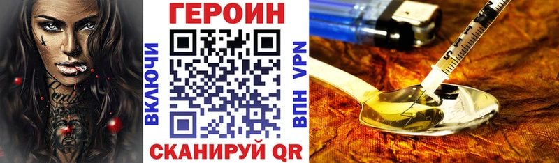 Героин афганец  Стрежевой 