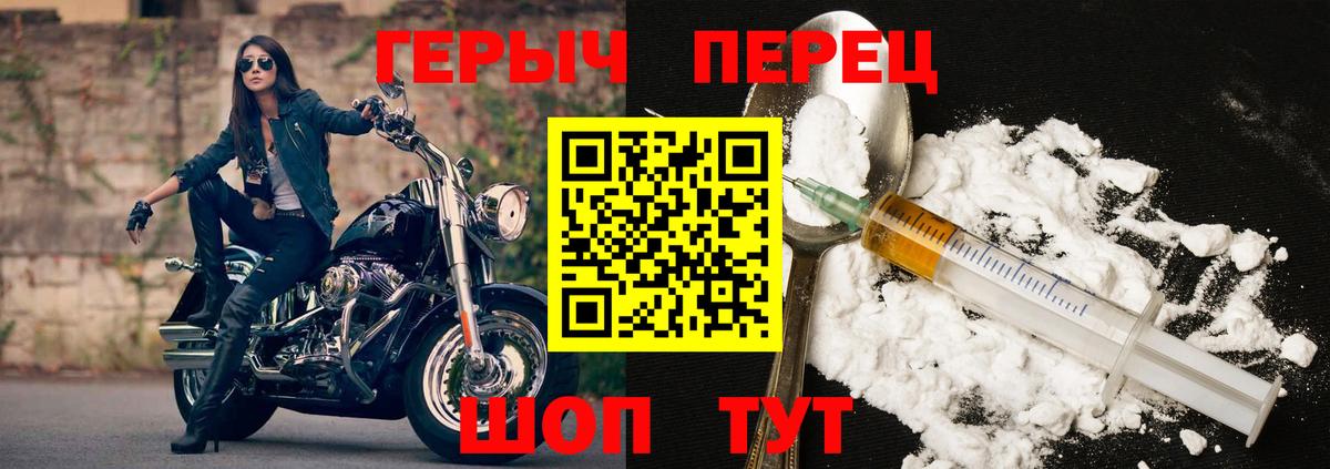 ГЕРОИН хмурый  Вход с VPN  Стрежевой 