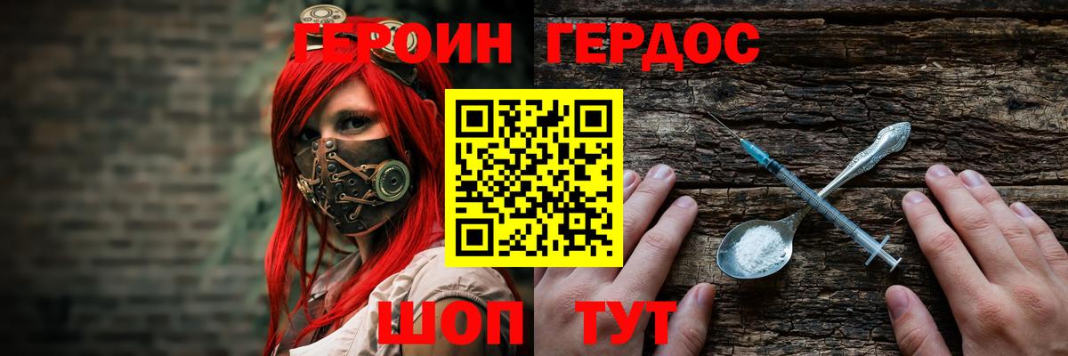 ГЕРОИН афганец Стрежевой