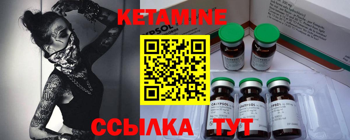 Кетамин VHQ  Вход с VPN  Стрежевой 
