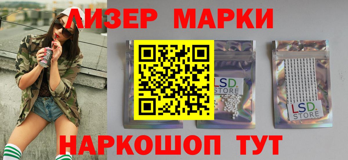 LSD-25 экстази  Вход с VPN  Стрежевой  LSD-25 экстази ecstasy 