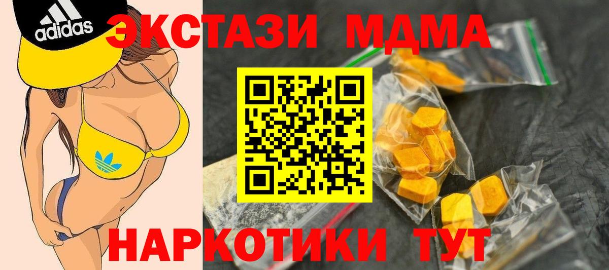 MDMA  MDMA кристаллы  Стрежевой  Вход с VPN  МДМА crystal 