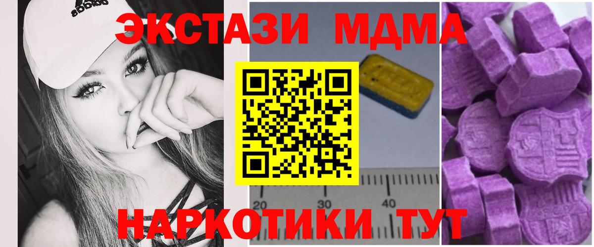 МДМА кристаллы Стрежевой
