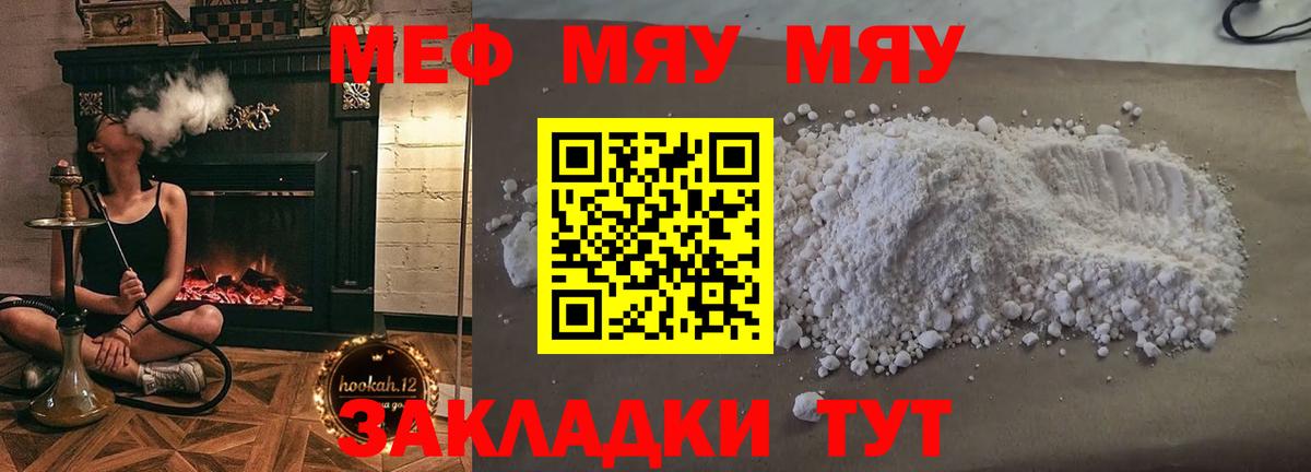 Стрежевой  Меф  Вход с VPN  МЕФ кристаллы  МЕФ mephedrone 
