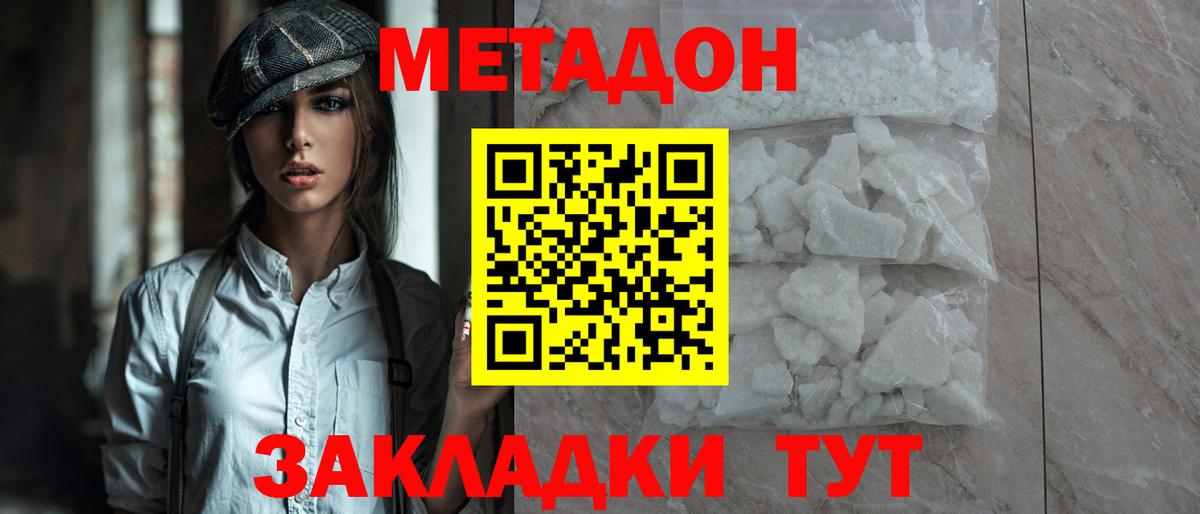 Метадон VHQ Стрежевой