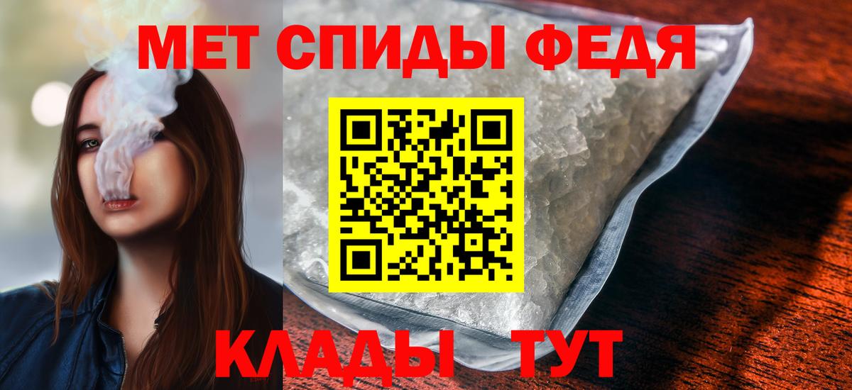 Стрежевой  МЕТАМФЕТАМИН витя  Вход с VPN 