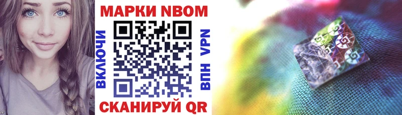 Наркотические марки 1500мкг  где купить наркоту  Стрежевой 
