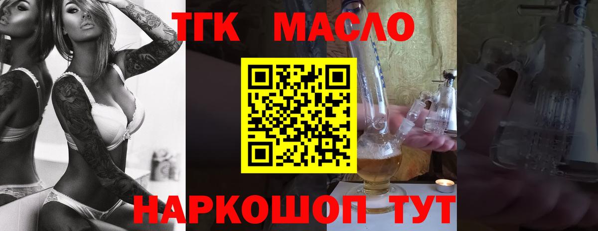 Стрежевой  Дистиллят ТГК вейп  ТГК Wax  Вход с VPN 